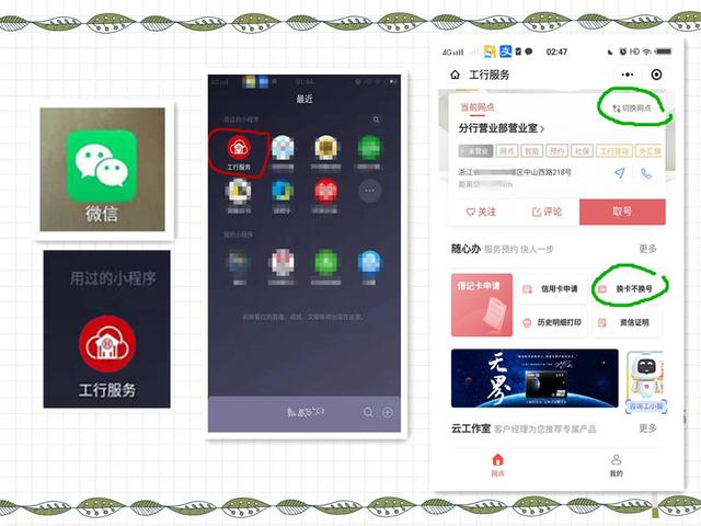 借记卡也过期?怎么换?