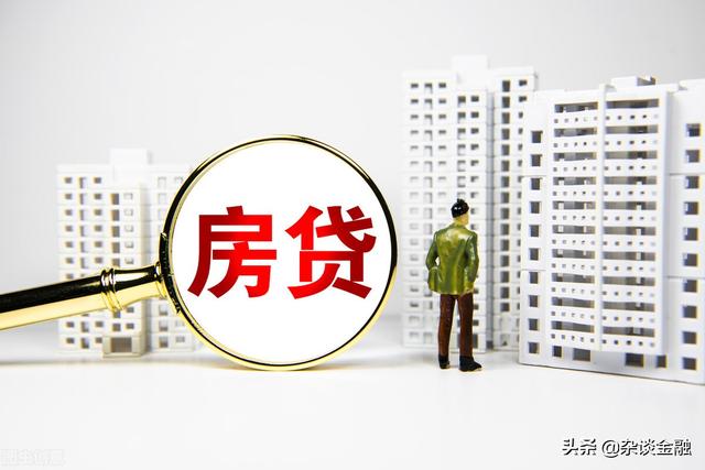 房贷忘记还款,晚了一天该怎么办?