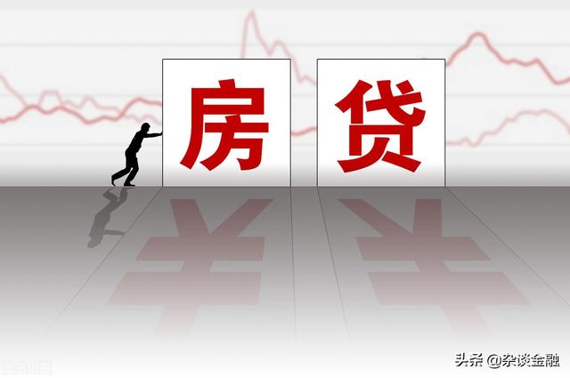 房贷忘记还款,晚了一天该怎么办?
