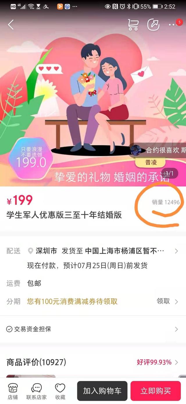 “恋爱险”再现变“恋爱合约”？律师：物化爱情，有道德风险