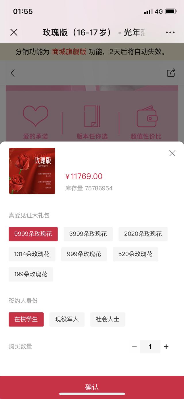 “恋爱险”再现变“恋爱合约”？律师：物化爱情，有道德风险