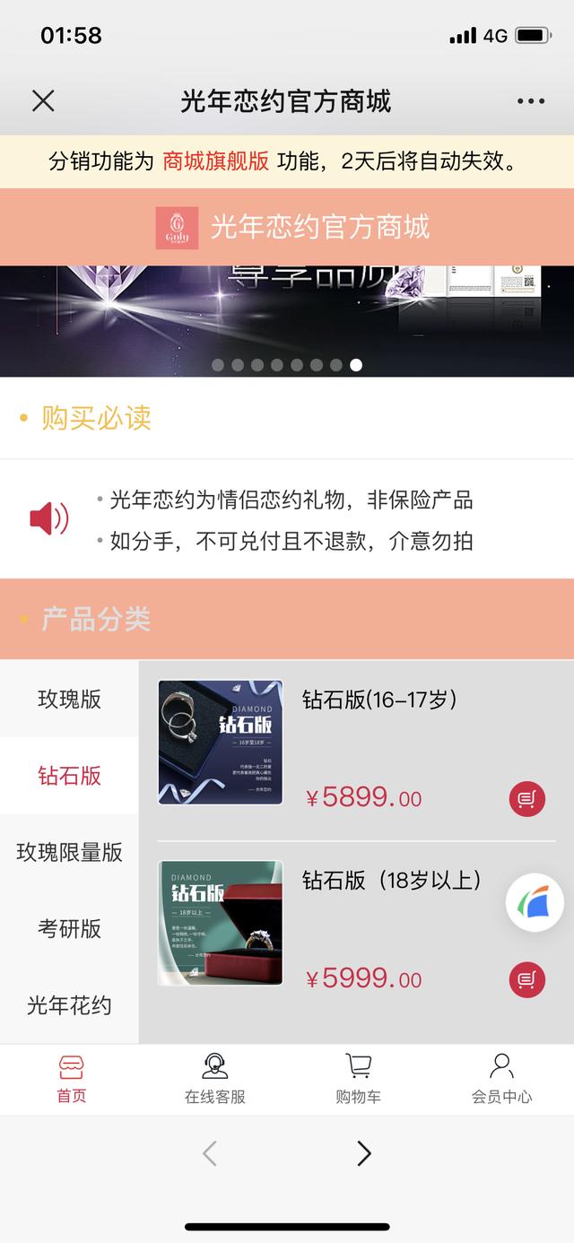 “恋爱险”再现变“恋爱合约”？律师：物化爱情，有道德风险