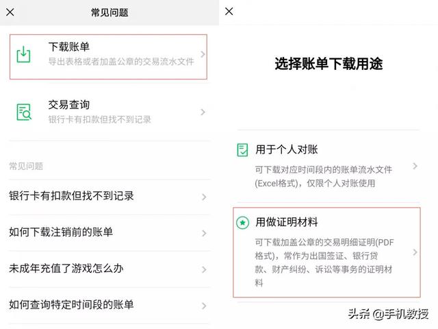 微信账单毫无隐私可言?一个功能就调出全部收支费用,小心被查岗