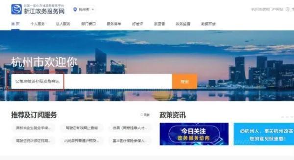 今起，杭州公租房申请条件再次放宽，详细申请流程来了