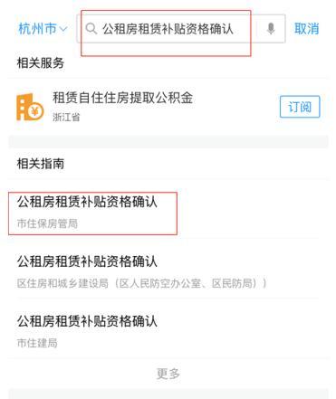 今起，杭州公租房申请条件再次放宽，详细申请流程来了