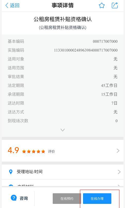 今起，杭州公租房申请条件再次放宽，详细申请流程来了