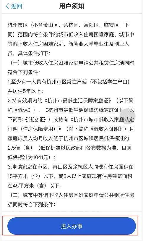今起，杭州公租房申请条件再次放宽，详细申请流程来了