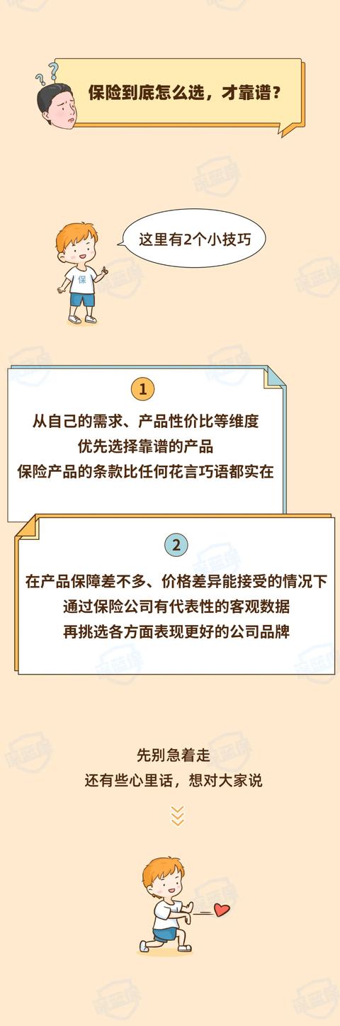最新!2021保险公司十大排名揭晓,你看中的保险公司上榜了吗?