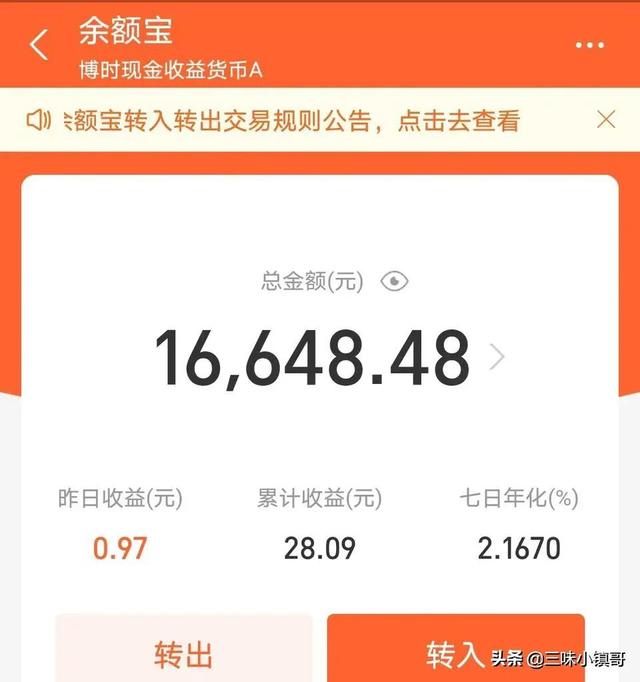 一万块钱是放进支付宝里的余额宝好,还是存在微信零钱通好