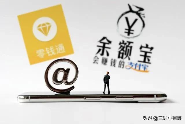 一万块钱是放进支付宝里的余额宝好,还是存在微信零钱通好