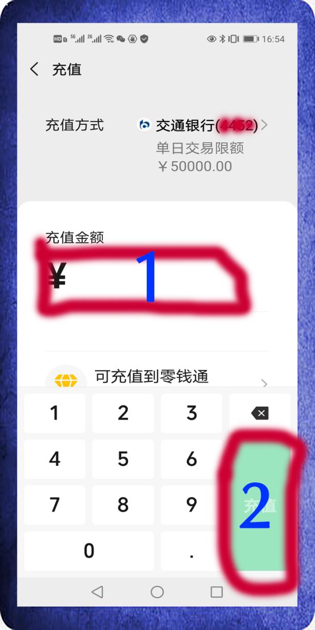 老年人学手机(047)微信钱包充值