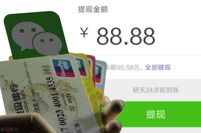 微信这样操作一下就可以看到银行卡余额,根本不用去银行