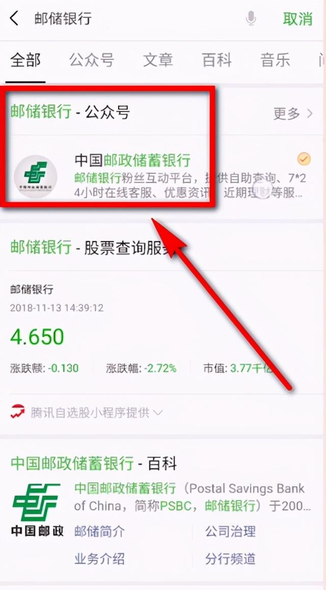 微信这样操作一下就可以看到银行卡余额,根本不用去银行