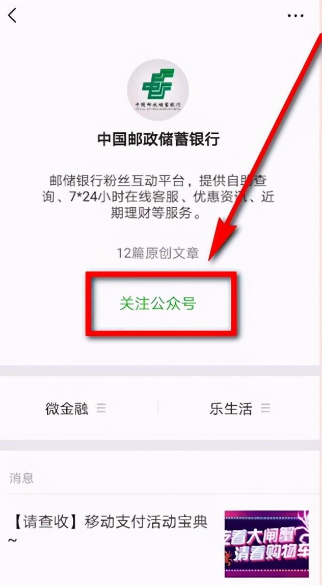 微信这样操作一下就可以看到银行卡余额,根本不用去银行
