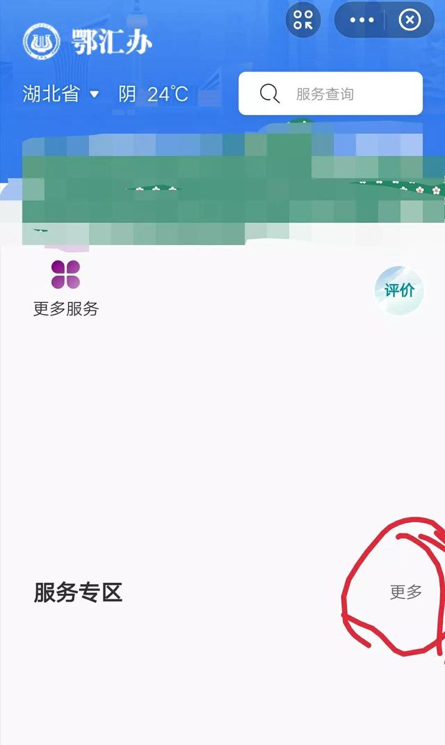 教你支付宝上查询医保