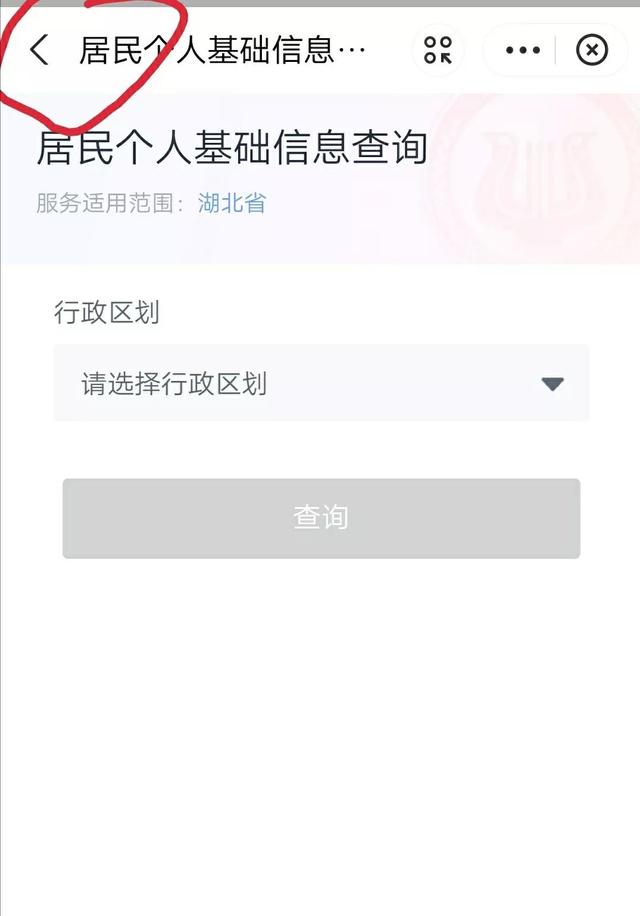 教你支付宝上查询医保