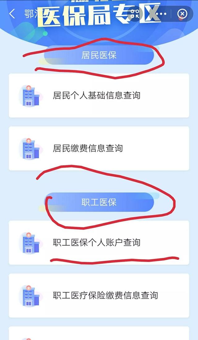 教你支付宝上查询医保