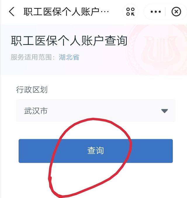 教你支付宝上查询医保