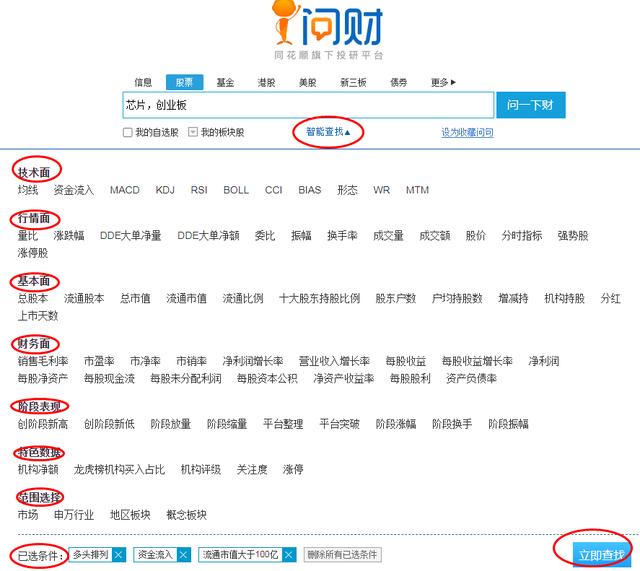想做好股票,到底用哪个选股软件最好?深度对比