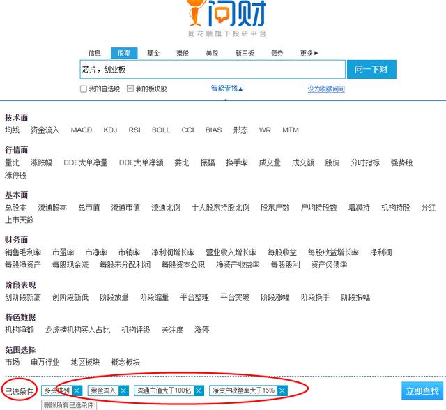 想做好股票,到底用哪个选股软件最好?深度对比