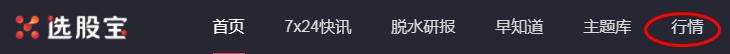 想做好股票,到底用哪个选股软件最好?深度对比