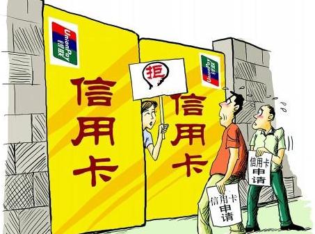 无工作、无收入、无资产、三招教你快速办理信用卡
