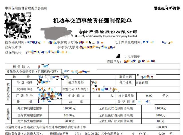 车险不踩坑,新车主第一份保险怎么选(二)