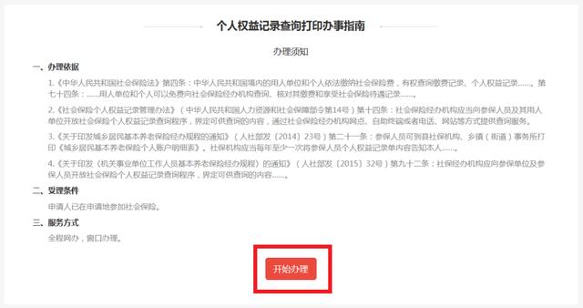 个人养老保险电子权益记录已上线,这三种方式可查询获取→