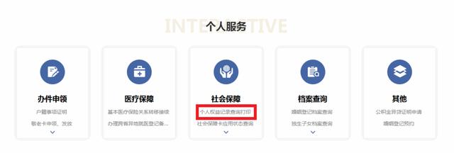 个人养老保险电子权益记录已上线，这三种方式可查询获取→