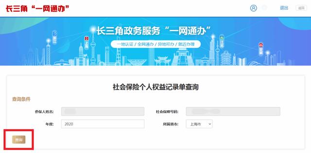 个人养老保险电子权益记录已上线,这三种方式可查询获取→