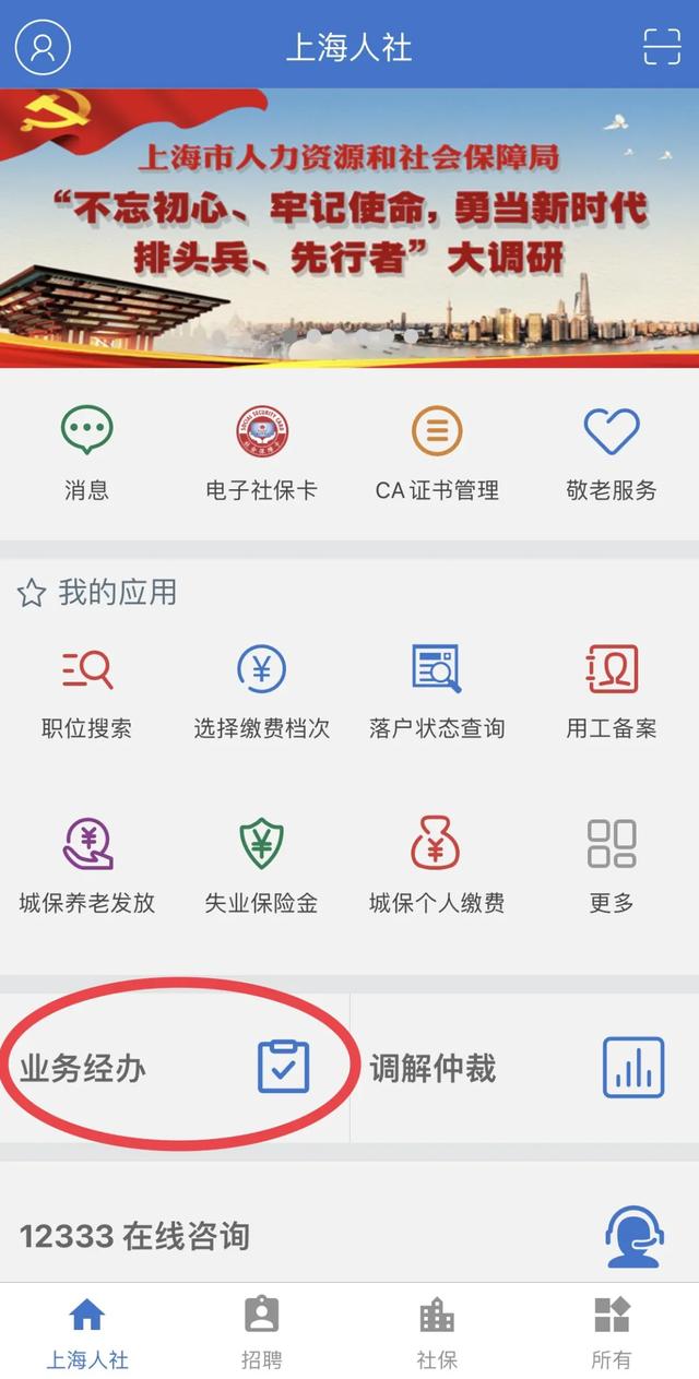 个人养老保险电子权益记录已上线,这三种方式可查询获取→