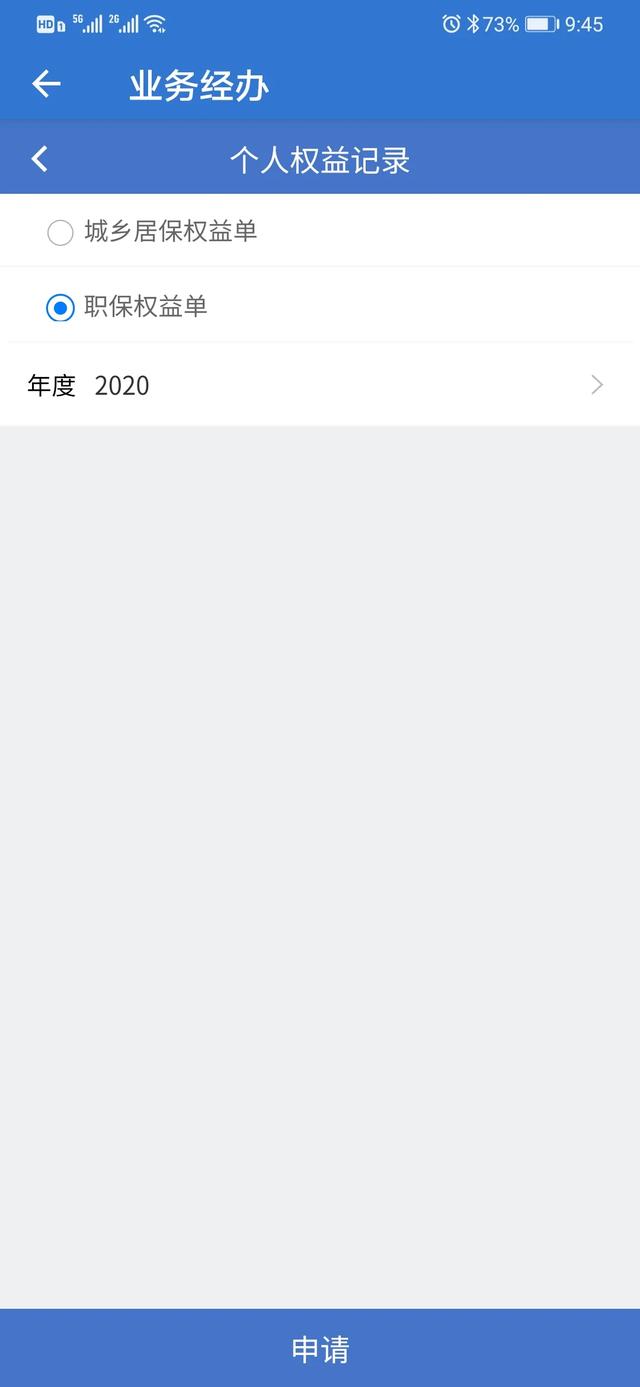 个人养老保险电子权益记录已上线,这三种方式可查询获取→