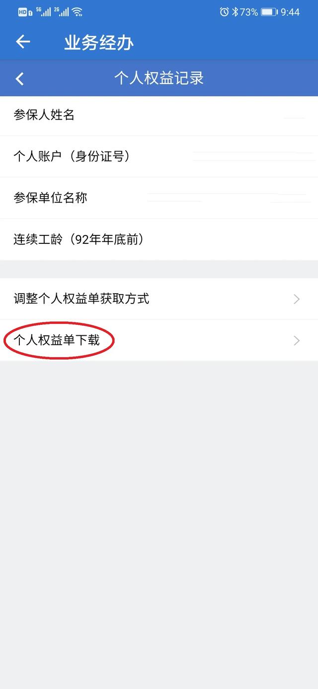 个人养老保险电子权益记录已上线,这三种方式可查询获取→