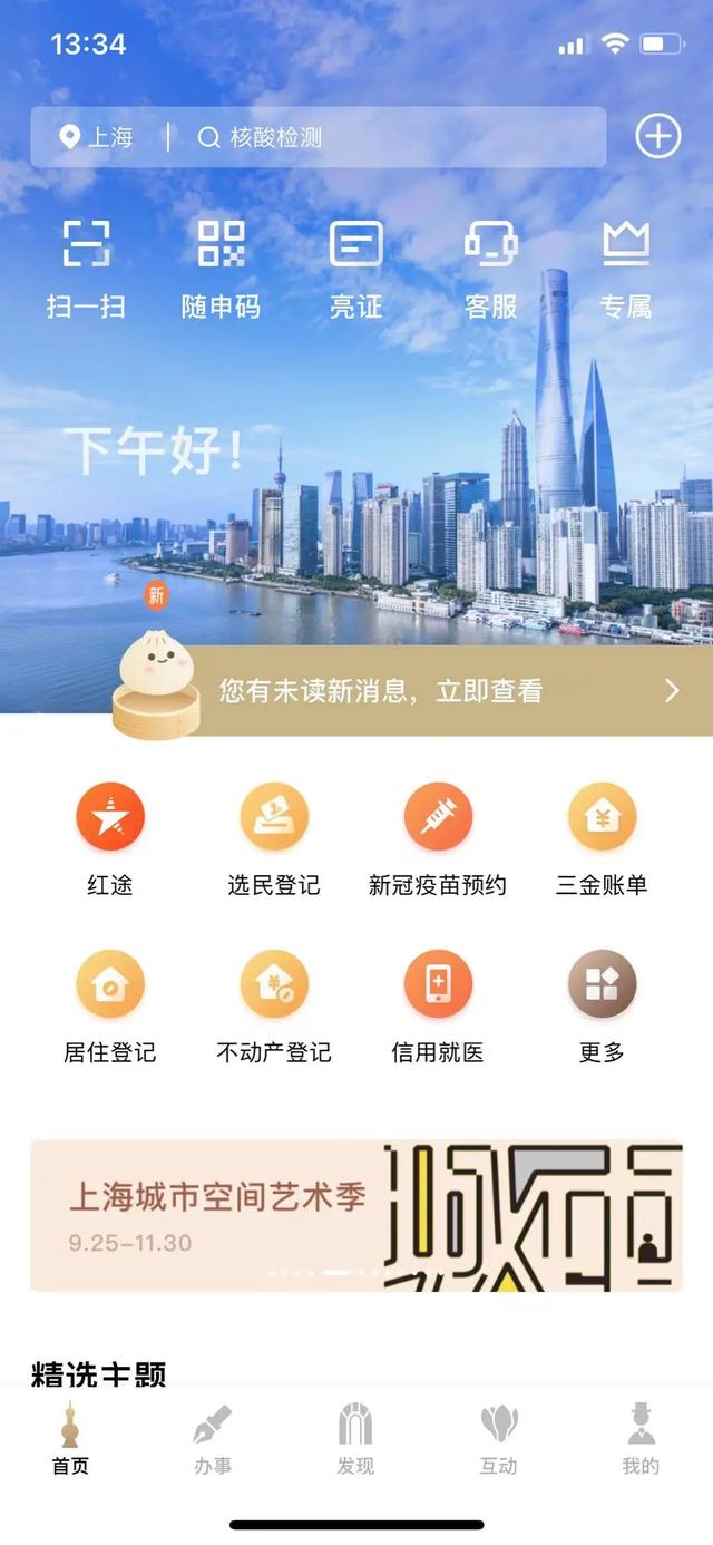 个人养老保险电子权益记录已上线,这三种方式可查询获取→