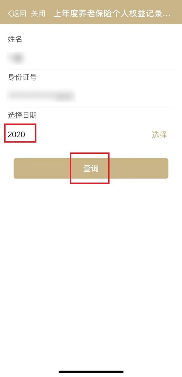 个人养老保险电子权益记录已上线,这三种方式可查询获取→