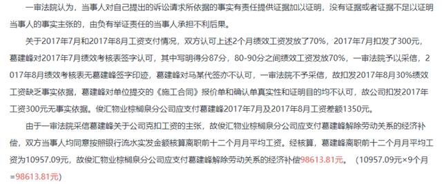 你真的会计算2021年10月份工资吗？