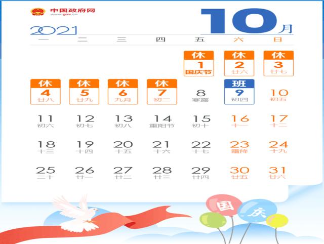 你真的会计算2021年10月份工资吗?