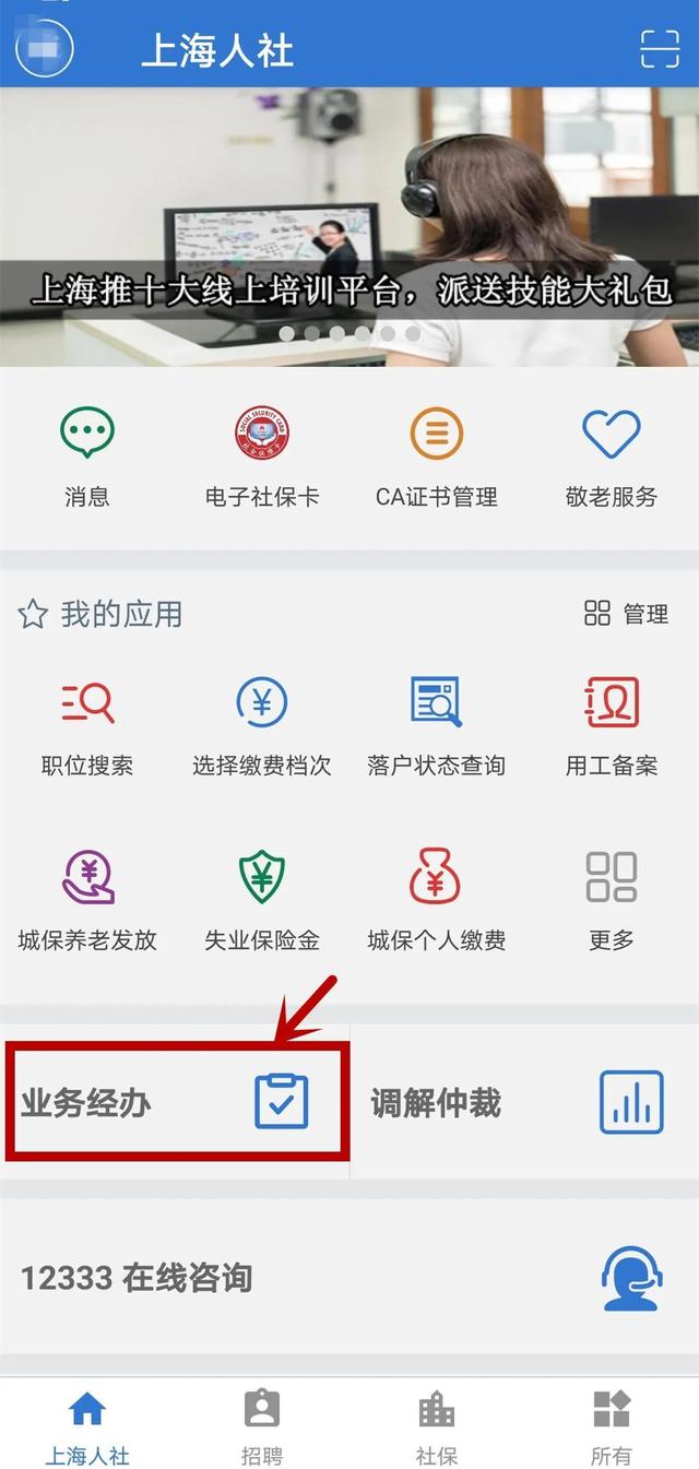 想要查近几年的养老保险缴费情况？这招管用