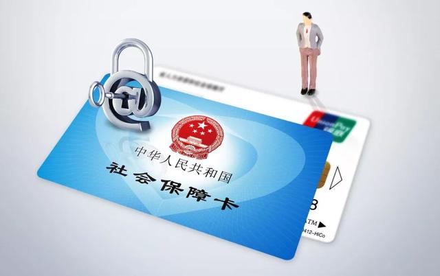 特别提醒!社保卡忽视这3点,麻烦可就大了