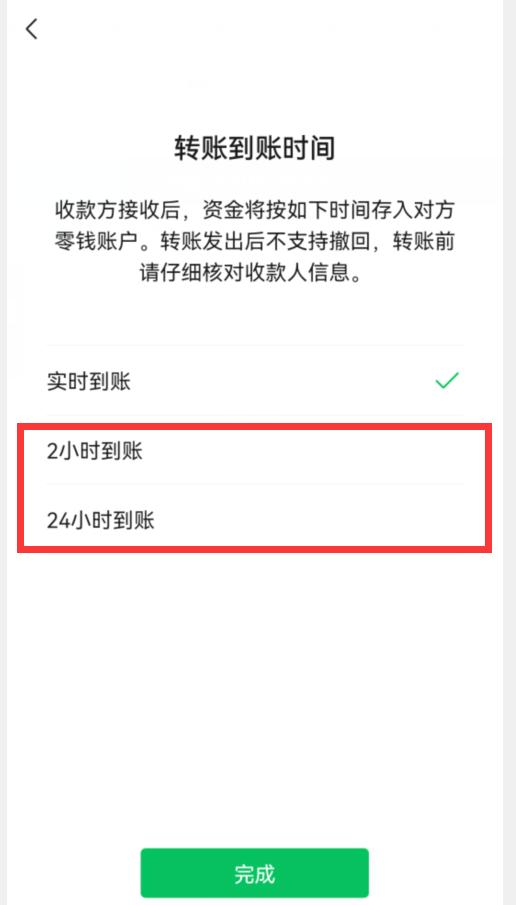微信红包与微信转账,区别居然这么大,千万别再用错了