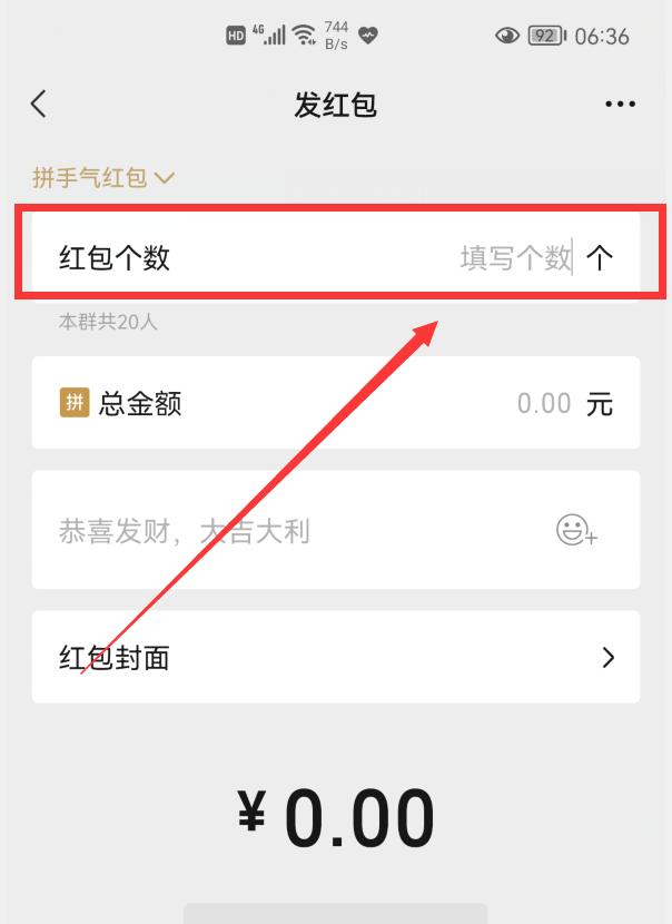 微信红包与微信转账,区别居然这么大,千万别再用错了