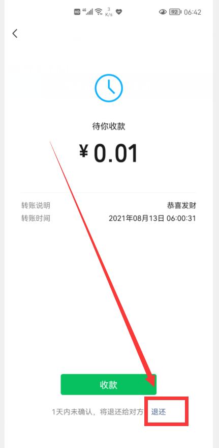 微信红包与微信转账,区别居然这么大,千万别再用错了