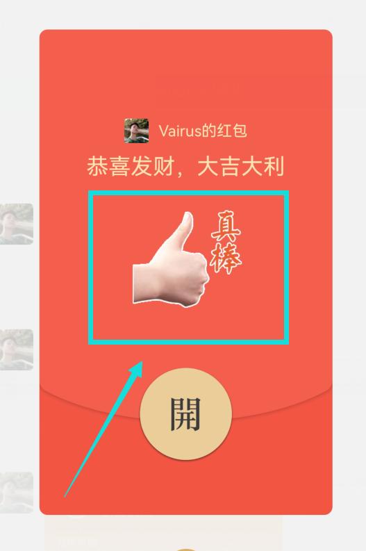 微信红包与微信转账,区别居然这么大,千万别再用错了