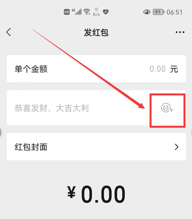 微信红包与微信转账,区别居然这么大,千万别再用错了