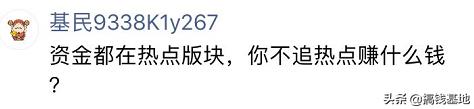 基金测评(1000-54)交银新成长混合,最近被骂惨了,要不要跑路?