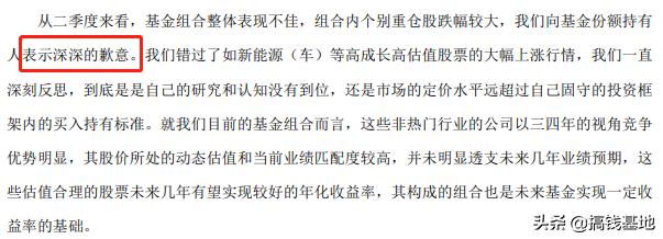 基金测评(1000-54)交银新成长混合,最近被骂惨了,要不要跑路?