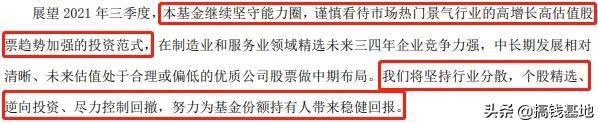 基金测评(1000-54)交银新成长混合,最近被骂惨了,要不要跑路?