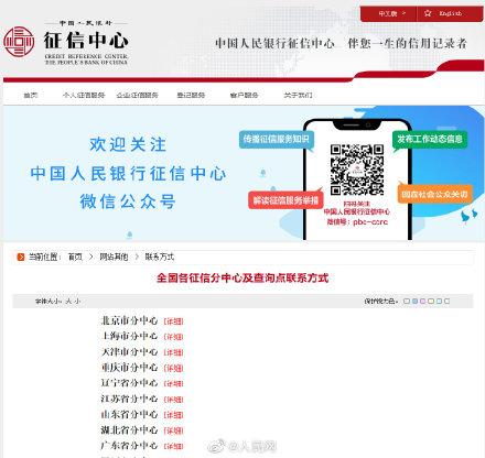 个人征信报告那些事儿