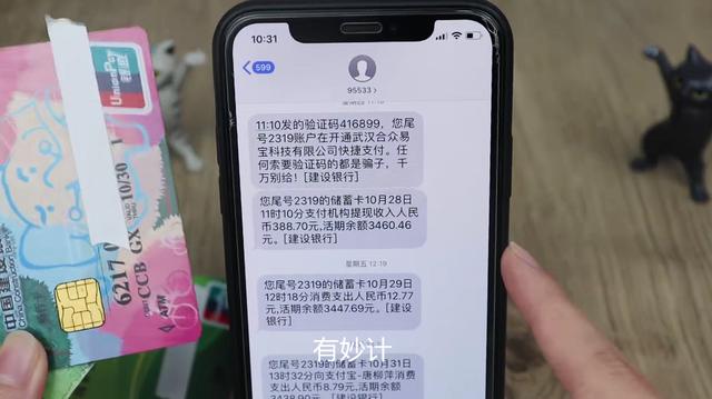 办银行卡时要不要开短信通知?多亏银行工作人员提醒,涨知识了