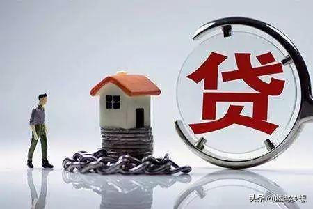 首套房纯商贷好还是组合贷好